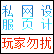 冰天传奇